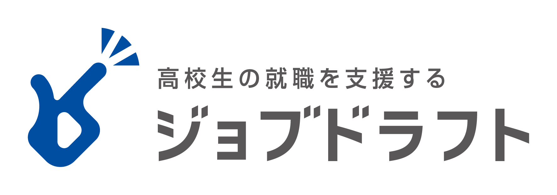 採用について　人材募集中