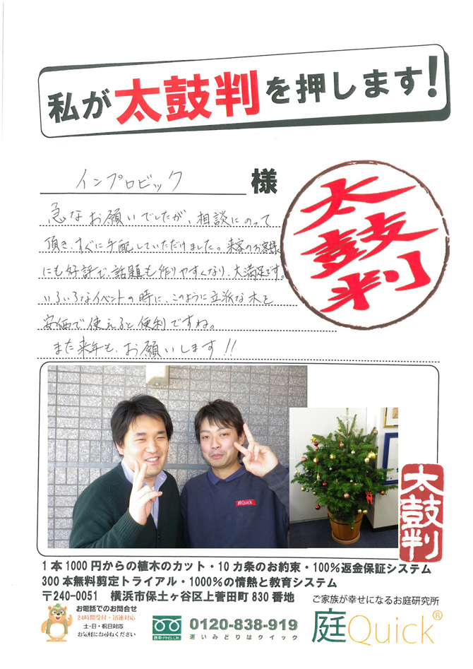 インプロビック